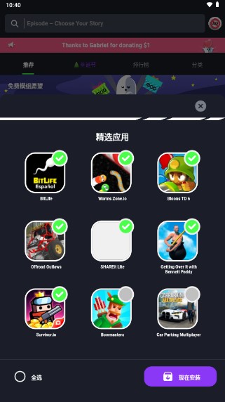 jojoy游戏MOD盒子
