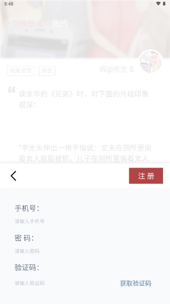 换语app