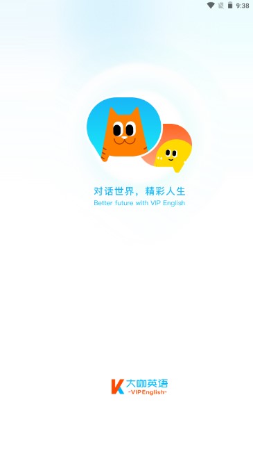 大咖英语app