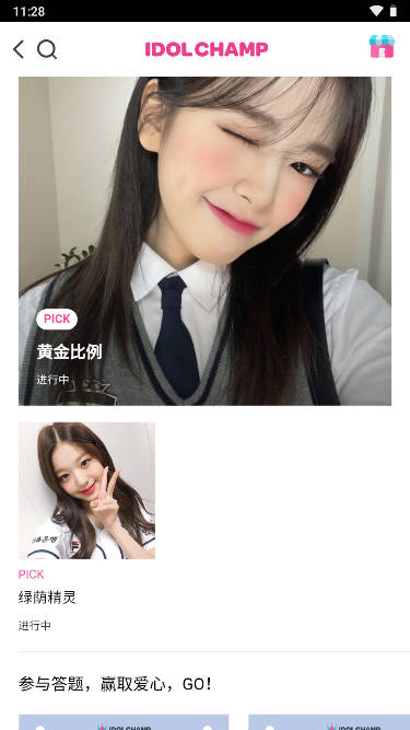 idolchampcn中国版