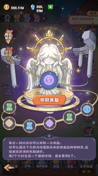塔塔守卫战游戏无限货币免广告版