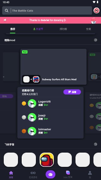jojoy游戏MOD盒子