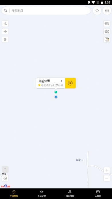 天下行任我行免root版