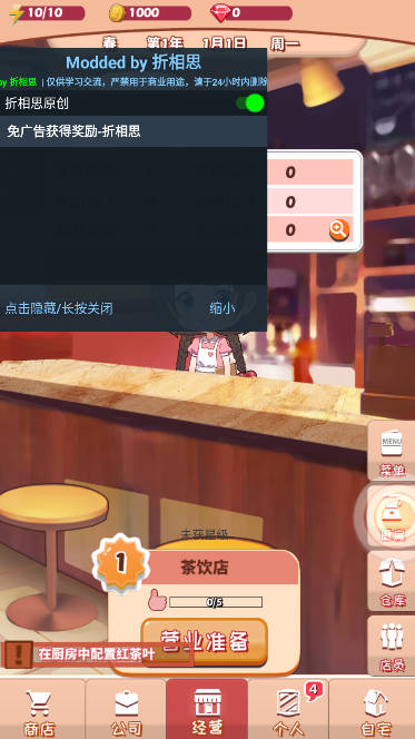次元料理屋折相思免广告版