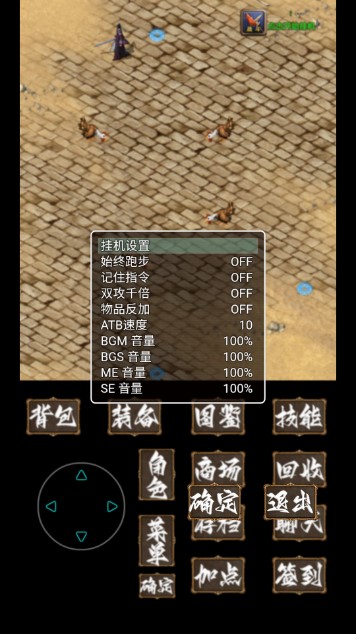 追忆传奇贰手游无限资源版