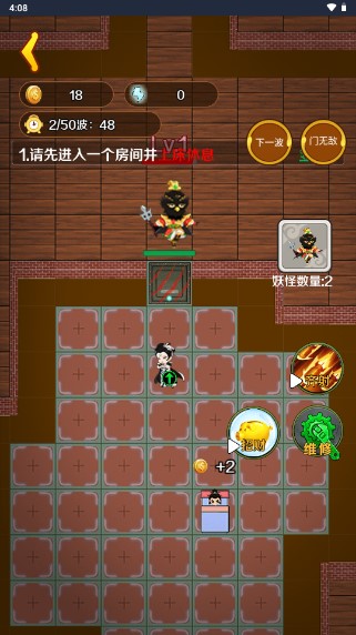 西游躺平传免广告版