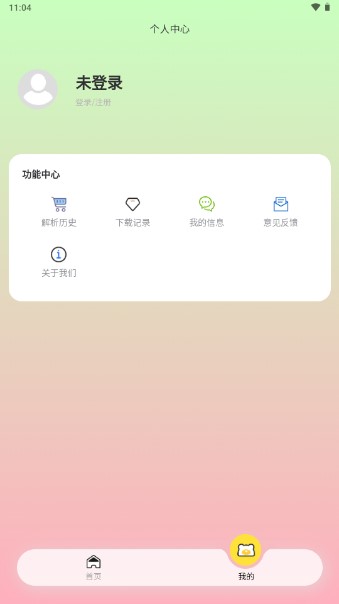 幻彩希工具箱app