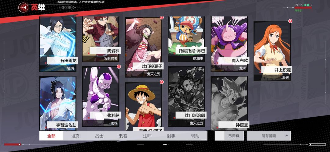代号jump正版下载