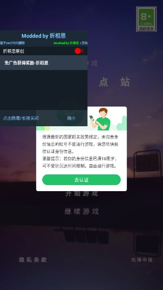 失物终点站免广告无线提示版