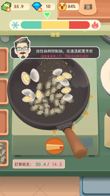 老爹热炒店免广告获得奖励版