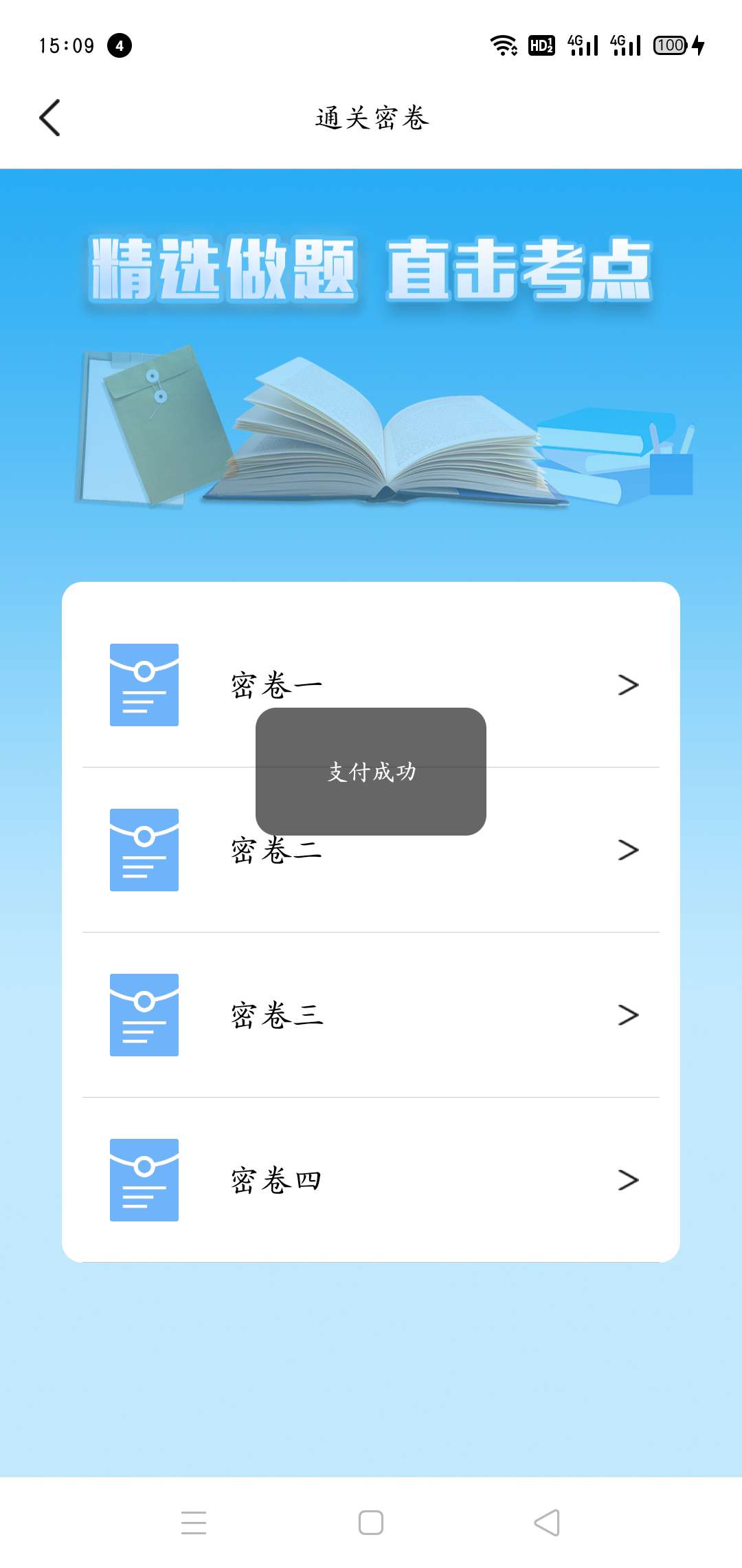 电工证考试题库app内购版