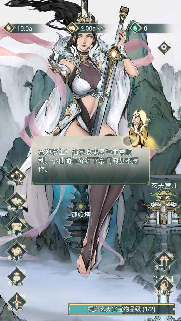 神女仙宗免广告获得奖励版