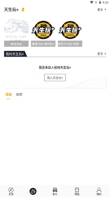 皮卡生活app下载官方