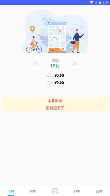 迷你小盒app下载安卓版