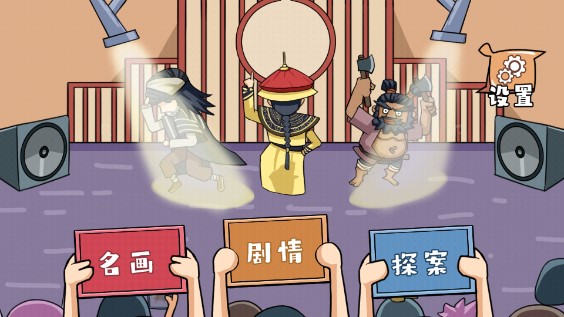 爆笑梗传免广告版