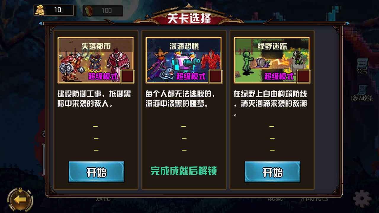 地下城进化版免广告最新