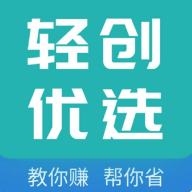 轻创优选平台