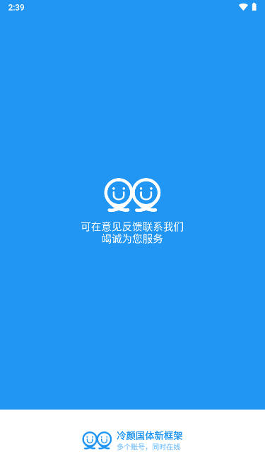 冷颜国体新框架工具