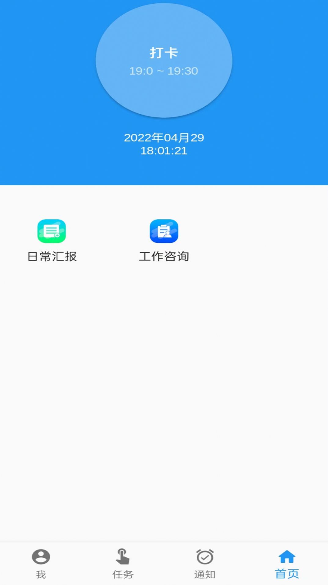 企业之路app官方版图片1