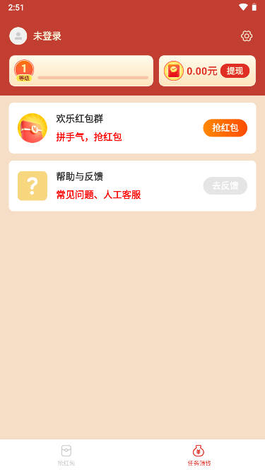 亲友红包群软件