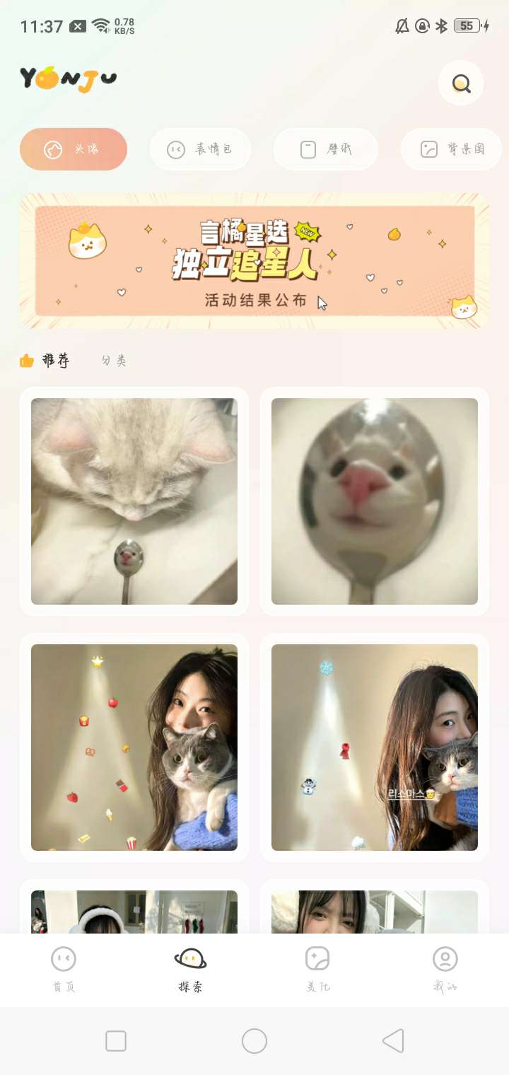言橘app解锁会员版下载安卓