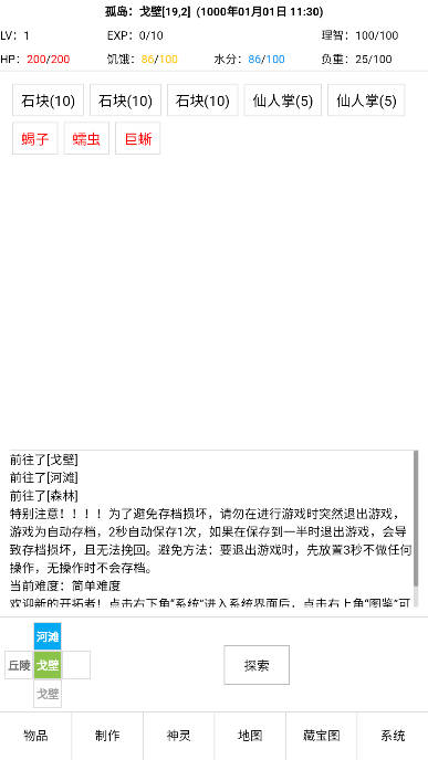 开拓者大量属性点版
