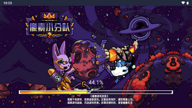像素小分队免广告获得奖励