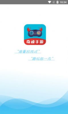 奇顽手游盒子app