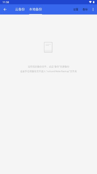 蜜蜂便签高级版
