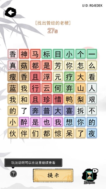 文字部落手游免广告版