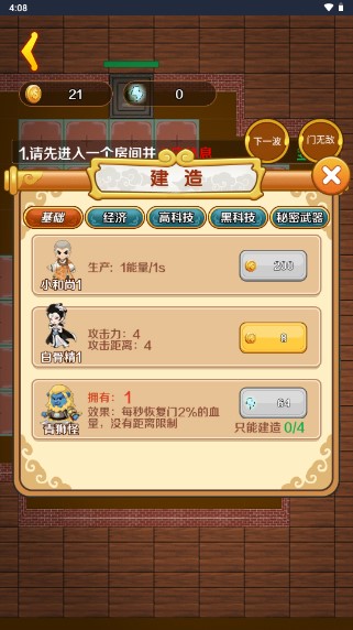 西游躺平传免广告版