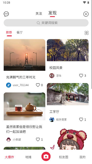 炸窝电商app