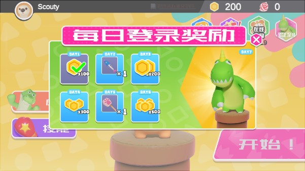动物派对手机版免广告版