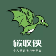 碳收侠软件