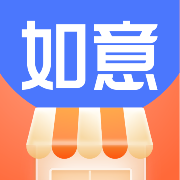 如意门店助手app安卓版