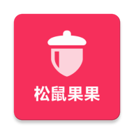松鼠果果平台