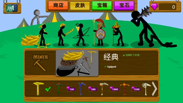 火柴人战争遗产召唤版(中文辅助菜单)