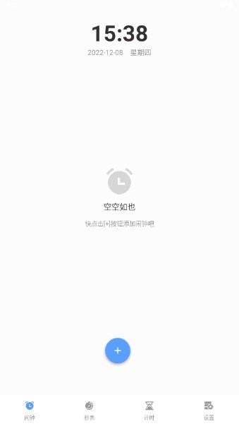 睁眼闹钟app下载中文