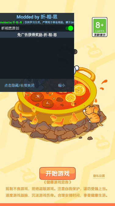 兔克的餐厅折相思免实名版