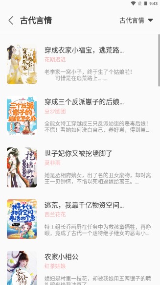 久久爽文小说app免广告
