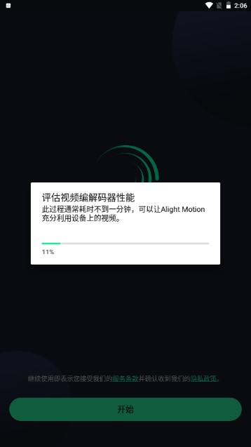 alight motion中文版正版安装