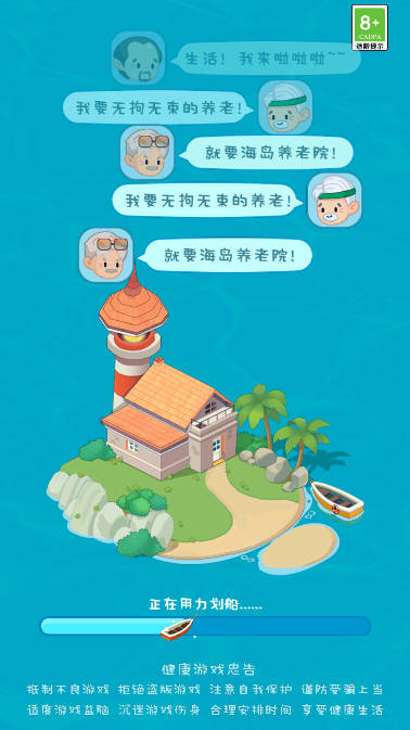 养老模拟器免广告无限钻石钞票版