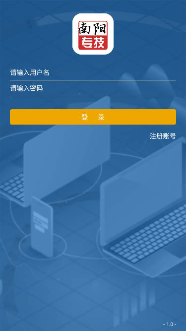 南阳专技在线平台