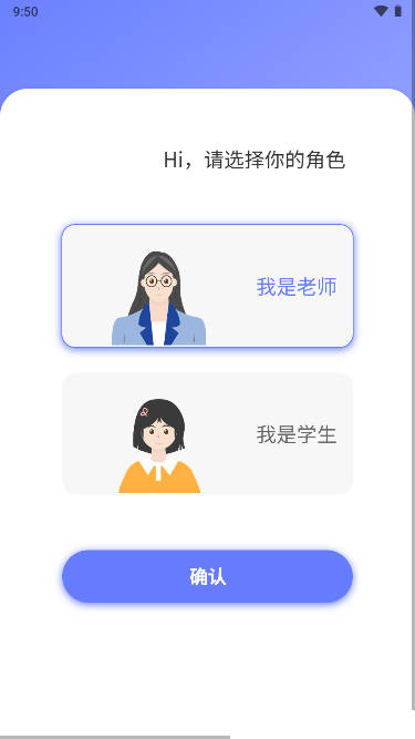 E微学堂app