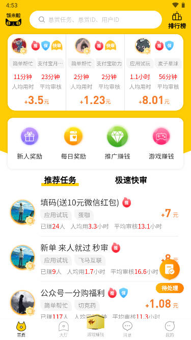 饭米粒软件
