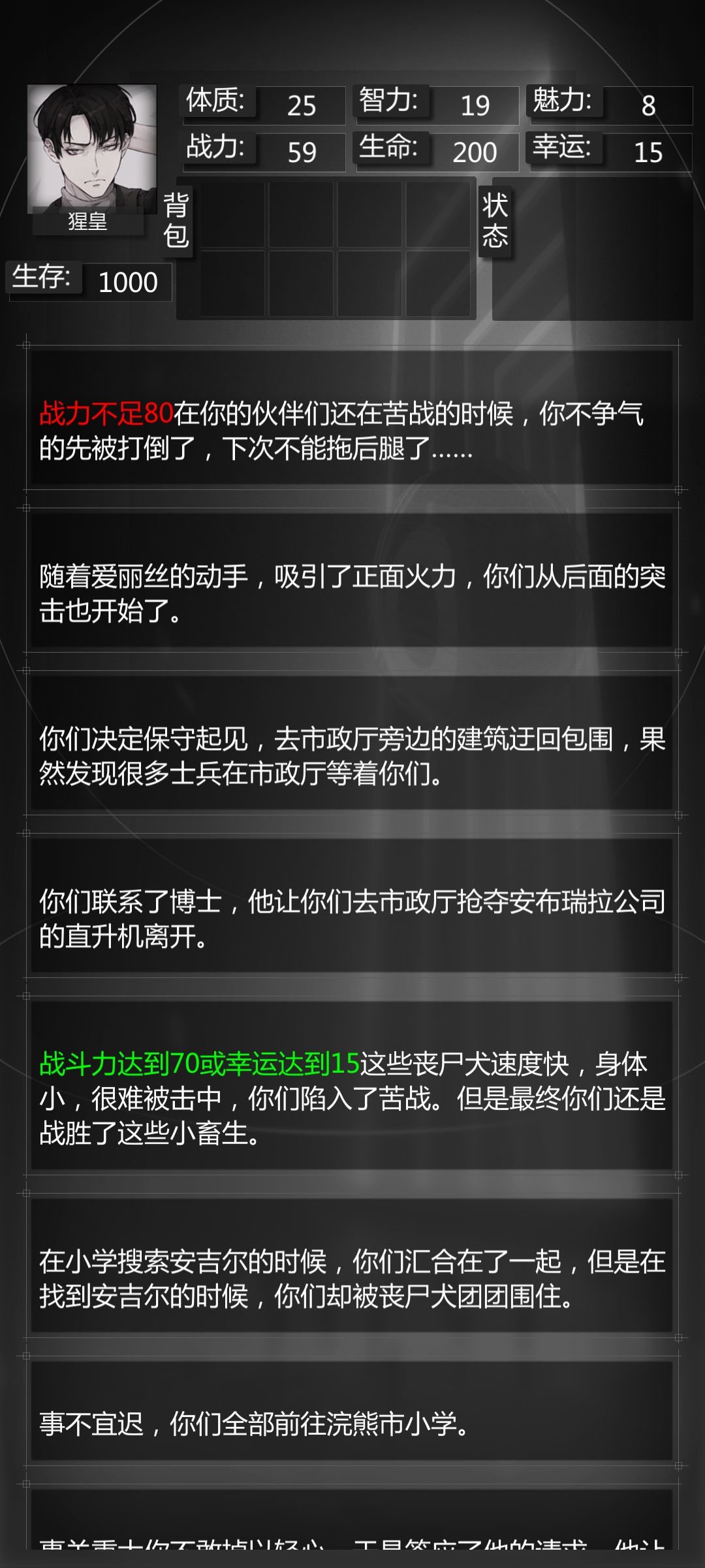 人生重开之我穿越了免广告版