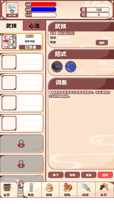 星元大陆无限星币版