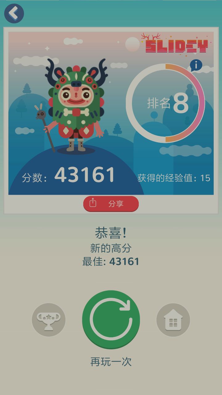 土耳其方块爱消除无限钻石版