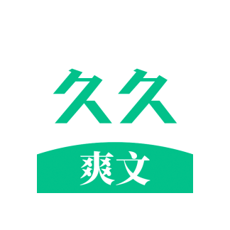 久久爽文小说app免广告