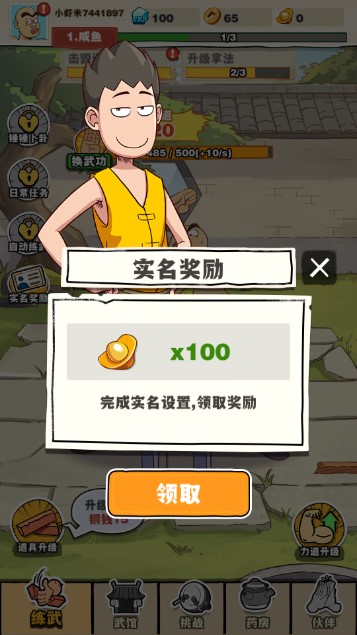 劈山大师官方正版下载